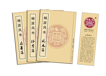 玉林市杨公风水弟子班公司成立十五周年庆典学费大优惠开学通知